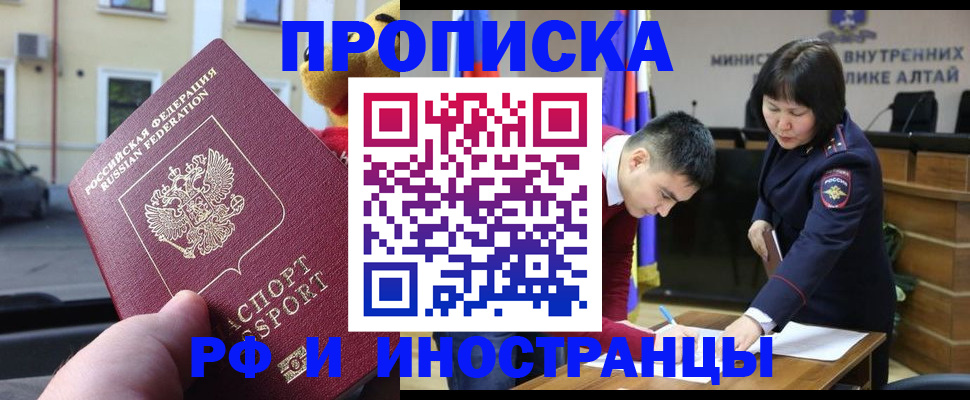 прописка для школы в Боровске