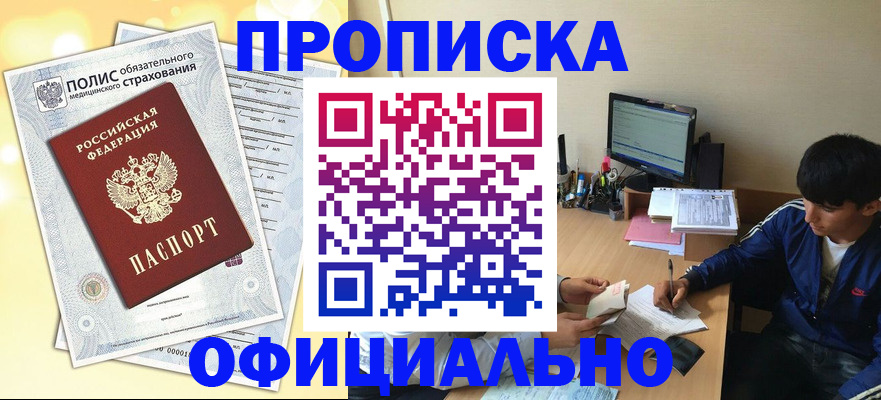 временная регистрация адрес в Боровске