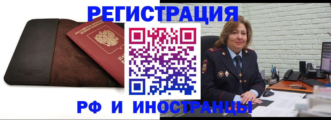 временная регистрация собственник в Боровске