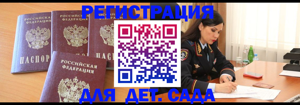 прописка 2025 в Боровске