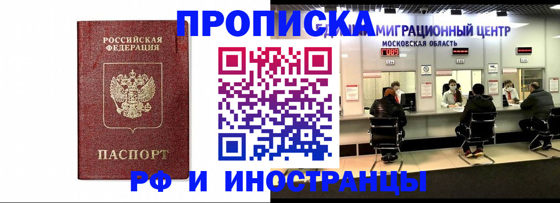временная регистрация гарантия в Боровске