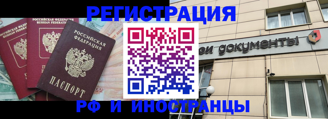 регистрация в Боровске