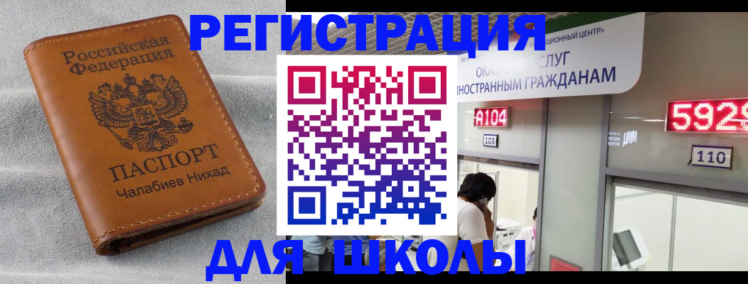 регистрация в Боровске